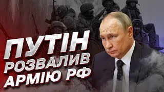 Путін не готувався до ВІЙНИ! Він власноруч РОЗВАЛИВ армію Росії! | Друг Путіна Пугачов