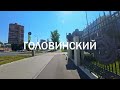 Через всю Москву на велосипеде Ч1.