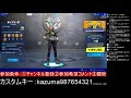 【fortnite】フォートナイトカスタムマッチライブ参加型！　※概要欄必読！