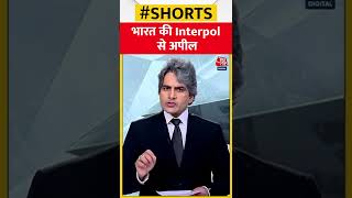 भारत की Interpol से अपील #shorts #sikhsforjustice #gurpatwantsinghpannun #khalistan