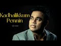 Kadhalikkum pennin | kadhalan | Bass boosted | Ar rahman | prabhu deva