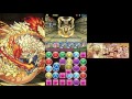 【パズドラ】白蛇の地下迷宮 part1　１〜４層