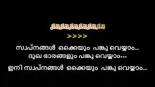 Swapnangalokkeyum karaoke with lyrics malayalam karaoke