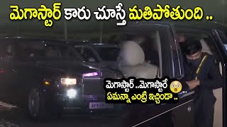 Mega Star Car Exclusive Video | Chiranjeevi Grand Entry | Filmy Time Live