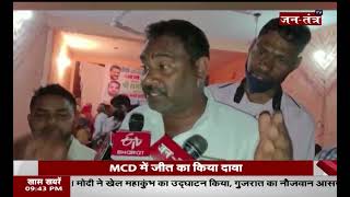 Ram Singh MCD Elections | MCD Election Latest News | MCD Election In Delhi 2022 Date