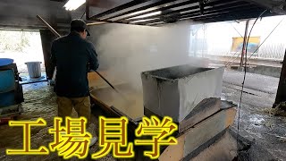 《奄美大島》ローカルが愛する歴史ある黒糖工場を見学！