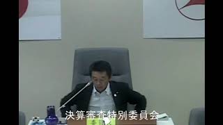 北海道清里町議会　 令和元年９月２０日 決算審査特別委員会⑤