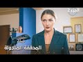 فيلم المحققة المتجولة | دراما روسية مدبلجة | الجزء 2