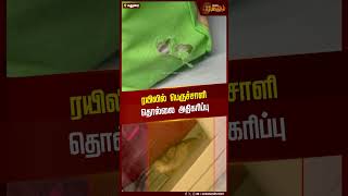 ரயிலில் பெருச்சாளி தொல்லை அதிகரிப்பு | Vagai Train | Greater bandicoot rat