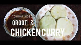 നാടന്‍ ചിക്കൻ കറി  / കണ്ണൂര്‍ സ്പെഷല്‍/kannur special chicken curry / malayalam recipes 😋