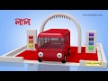 bangla color the buses | rong cheno buser saathe | educational | learn colors in bangla | bengali