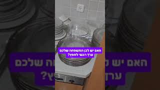 פינוי מטבח מאשפה בבית של אגרן כפייתי מה צריך לעשות?