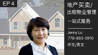 法庭拍卖屋的那些事 Century 21 地产经纪 租房经纪 Jenny Lu