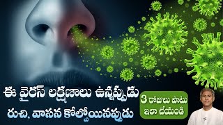 Symptoms of Virus | Body Immunity | Protect yourself from Virus | Breathlessness | Dr Manthena Tips