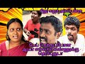 டேய் தம்பி அக்கா சமையல் எப்படி இருக்கு#comedy #panamatta#comedyfilms #funny #comedymovies #tamil