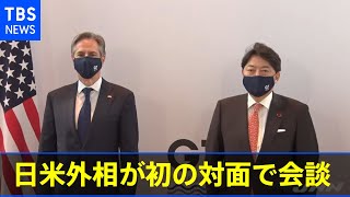 五輪外交ボイコット議論に出ず 日米外相が初の対面で会談