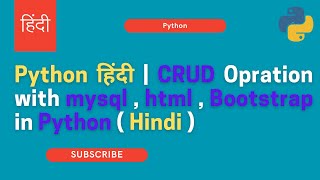 Python हिंदी | CRUD Opration with mysql , html , Bootstrap in Python ng ( Hindi )