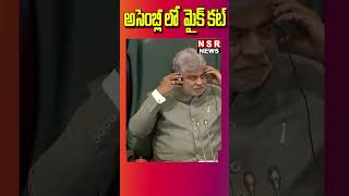 Updates from #Telangana Assembly | NSR NEWS