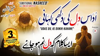 Most Emotional Kalaam of the Year, Udas Dil Ki Dukhi Kahani, Atiq Ur Rehman, Islamic Releases