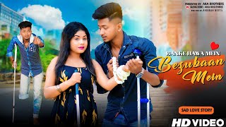 Banke Hawa Mein Bezubaan Mein | Blind  Lame Love Story | Rooh E Daari |  Avik Priya | Aka Brothers