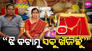 Sital Sasthi, Sambalpur: ମାଁ ପାର୍ବତୀଙ୍କର୍ ବିହା ଲାଗି ସରଲା ସଜ୍ ବାଜ୍... କନିଆଁ ଘର୍ ଖଁଜିଛନ୍ ଇସବୁ ଜିନିଷ୍