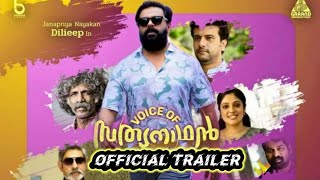 voice of sathyanathan fan made trailer l dileep l joju George l jagapathi babu l siddique l ramesh