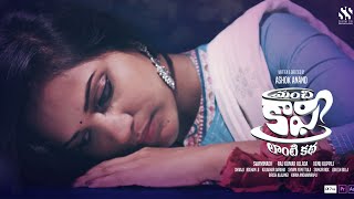 Manchi Coffee Lanti Katha Telugu Short Film 2020 with English Subs by Ashok Anand