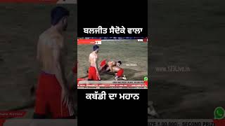 Baljeet Saidoke Kabaddi Legend Player