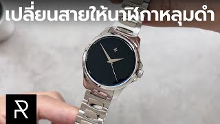 Venezianico Redentore Ultrablack เปลี่ยนสายอะไรได้บ้าง? - Pond Review