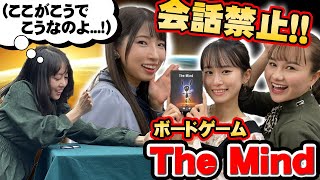 【ボードゲーム】The Mind#1【ついつい喋っちゃうよね】