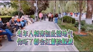 老年人相亲很直接成功率却很低？我在天安门旁的公园找到了原因