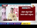 ఎన్నికలు ఎప్పుడొచ్చినా విజయం మనదే.. chandrababu speech at eluru tdp vs ycp 10tv