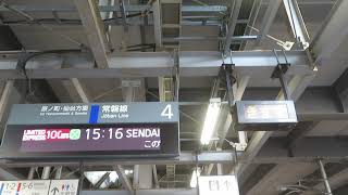 15:13 特急ひたち13号 仙台行 E657系 (グリーンレイク)いわき駅 入線