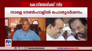 കോടിയേരിയെ അനുസ്മരിച്ച് നേതാക്കള്‍  ​| Kodiyeri Balakrishnan|Leaders reaction