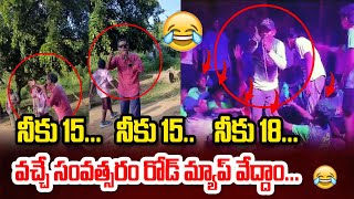 Funny Video😂😂😂 | నీకు 15... నీకు 15 ..నీకు 18 | Nimmala Ramanaidu | YS Jagan | Telugu Politics