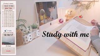 (23.03.25.토) Study with me/🔥모닥불 ASMR/실시간 공부 방송/ 스터디 윗미/ 교시제/ 수능/ 공시생/ 고시생/ 스윗미/ 라이브/ LIVE