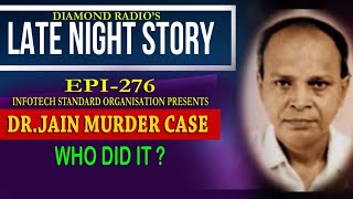 LATE NIGHT STORY 276-DR.JAIN MURDER  || 10TH  OCTOBER  91.2 Diamond Radio FM Live Stream