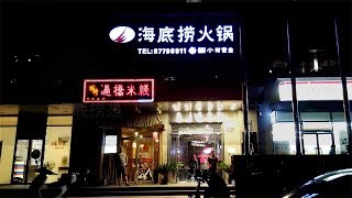 One of China's most credible restaurants faces hygiene problems