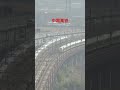 china 这个国庆你又是乘坐的哪个路局的列车回家和出去游玩呢 复兴号 高铁 火车