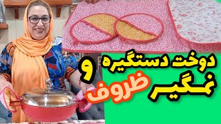 ولاگ دوخت دستگیره و نمگیر ظروف ، روزمرگی های من ، خیاطی در خانه