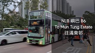 [你好，香港！]  NLB 嶼巴 B6 To Mun Tung Estate 往滿東邨 (Regular)