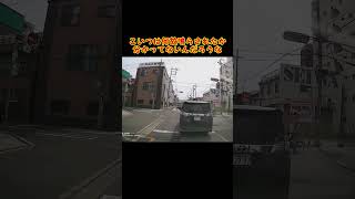 【悪質迷惑運転】何も考えずに運転している奴は鳴らされた理由も分からないんだろうな。 #あおり運転 #危険運転  #事故 #ドライブレコーダー #煽り運転 #妨害運転  #交通違反 #警察 #大阪