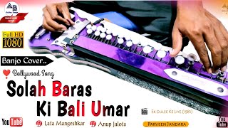 Solah Baras Ki Bali Umar Cover On Banjo || Parveen Jandara