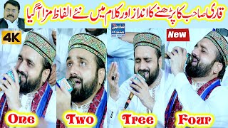 Allah Allah Naat New Andaz Main || Qari Shahid Mehmood Qadri || #New_Naat || Shah G Video