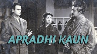 Apradhi Kaun (1957) Hindi | Abhi Bhattacharya | Mala Sinha (Full Movie)