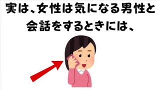 ９割が知らないおもしろ恋愛雑学