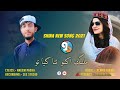 Shina New Song || Malang Ako Sanay || Singer Almas Kiran Lyrics Naeem Pasha || GB New Songs 2021