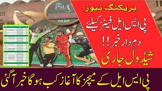 PSL 2021 Remaining Fixtures and Time Table Announced | UI News TV
