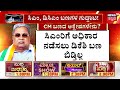 panchayati clp meeting ಸಿದ್ದು.. ಶಿವಕುಮಾರ್‌ ಬಣಗಳಿಂದ ದೂರು ಪ್ರತಿದೂರು cm siddaramaiah dks