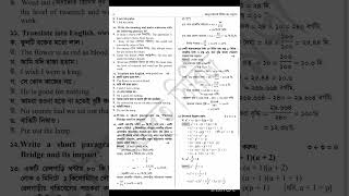 কর অঞ্চল ২০ ঢাকা উচ্চমান সহকারী পদের লিখিত পরীক্ষার প্রশ্ন সমাধান #jobmathtubebd #shorts #trending